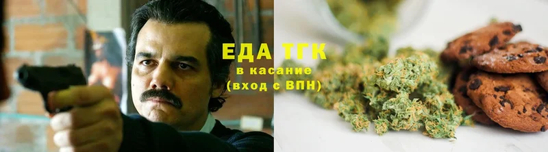 Еда ТГК марихуана Собинка