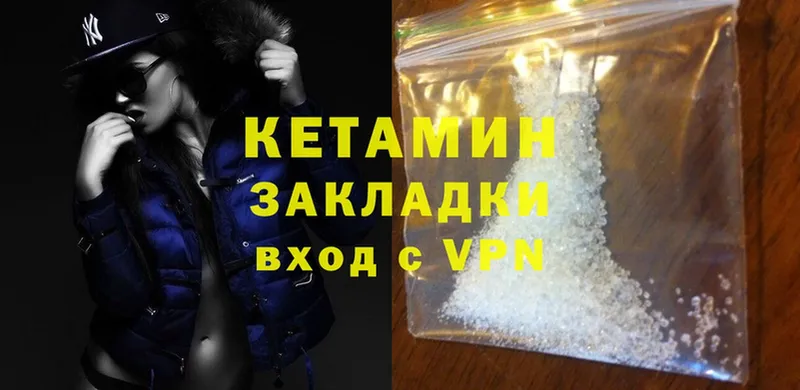 Кетамин ketamine  Собинка 